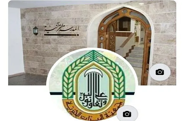 إفتتاح دورة قرآنية بعنوان 