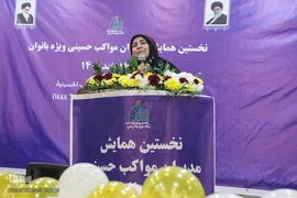 همایش مدیران مواکب حسینی