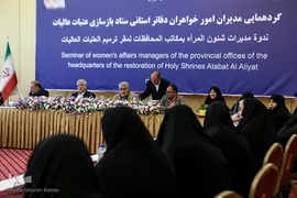 گردهمایی مدیران امور بانوان دفاتر استانی ستاد بازسازی عتبات عالیات