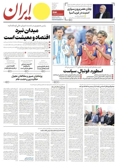 صفحات نخست روزنامه‌های سه‌شنبه ۳۰ تیر ۱۴۰۵