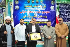 سومین دوره مسابقات قرآن ریاض الفرقان