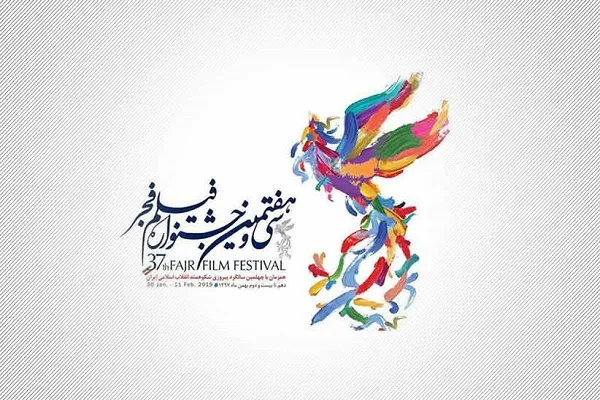 اعلام نامزدهای جشنواره فیلم فجر