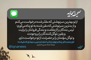 طرح | پناه به حکمت الهی
