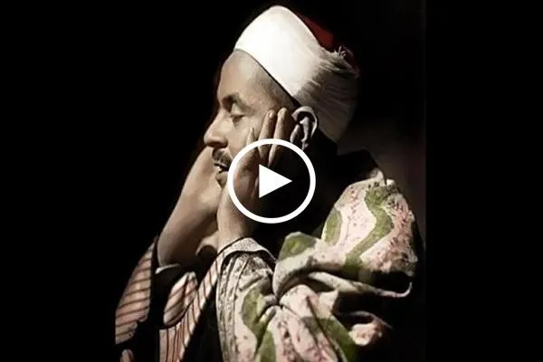 بالفيديو...تلاوة عطرة بصوت القارئ المصري 