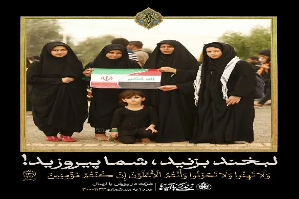مراسم پیاده‌روی «دلدادگان اربعین» در اردبیل برگزار می‌شود