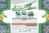 دوره آموزشی «منادیان حکمت» در نوشهر برگزار می‌شود