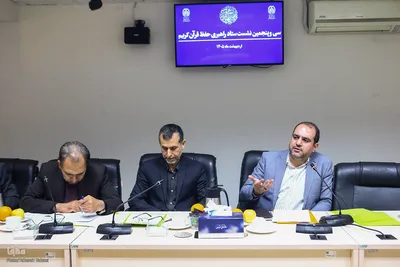 سی و پنجمین نشست ستاد راهبری حفظ قرآن کریم