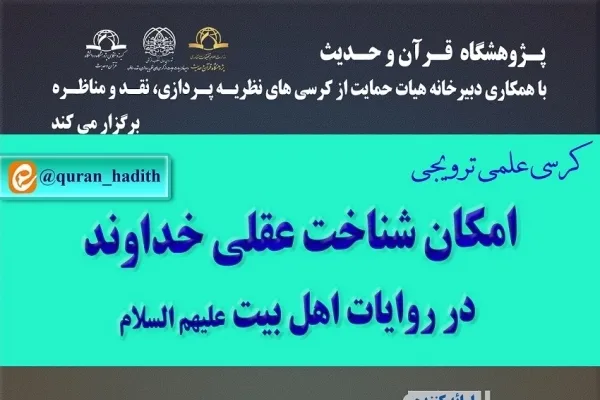 آیا تفکر درباره شناخت ذات خدا منجر به الحاد می‌شود