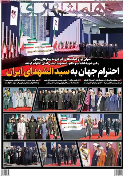 صفحات نخست روزنامه‌های شنبه ۱۳ تیر ۱۴۰۵