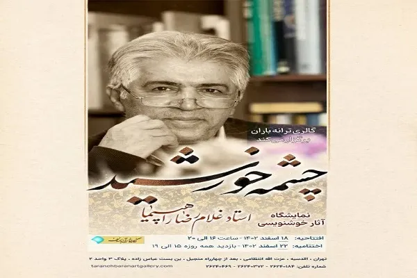 به فرموده قرآن عنوان «هنرپیشه» درست است نه «بازیگر»