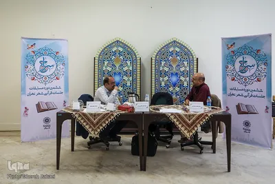 دومین روز مسابقات جلسات قرآنی شهر تهران «سراج»