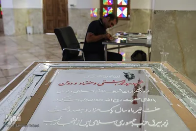 سالروز شهادت آیت‌الله بهشتی و ۷۲ تن از مسئولان