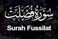 Surah Fussilat: Qur'ani Tukufu haiwezi kupotoshwa au kubadilishwa
