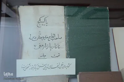موزه ادبی استاد شهریار