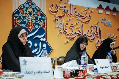 مسابقات قرآن کریم خواهران شاغل و خانواده های کارکنان ارتش
