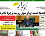 روزنامه ابرار