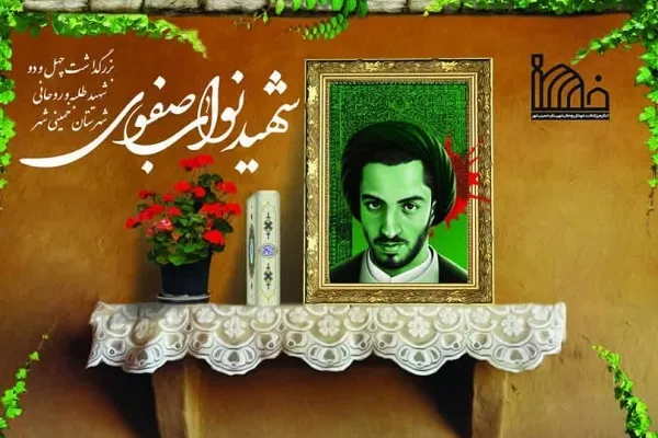 بزرگداشت شهید نواب صفوی و 42 شهید طلبه در دارالقرآن اهل بیت(ع)