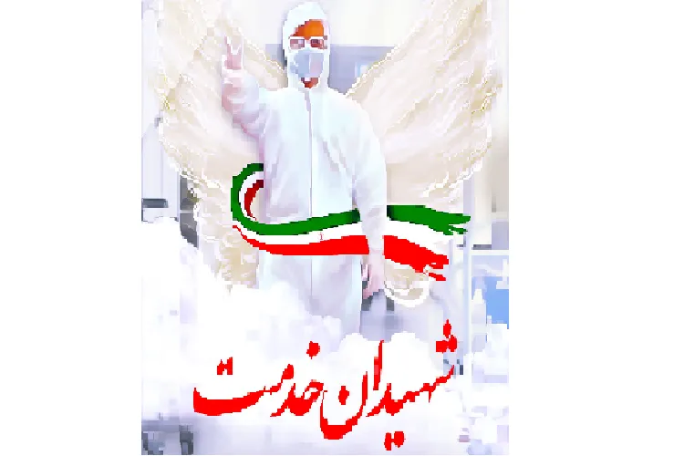مسیر شهید مدافع سلامت فارس در نجات بیماران تداوم یافت