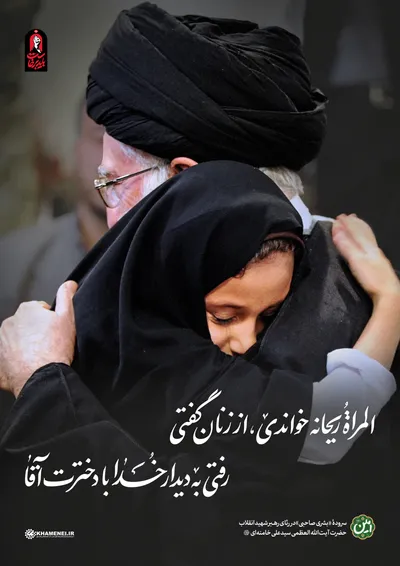  سروده شاعران در رثای رهبر شهید انقلاب