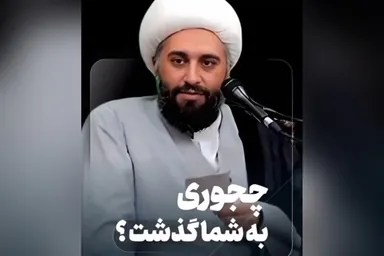 فیلم | امیرالمؤمنین(ع)؛ هادی امت