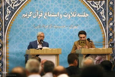 پانزدهمین جلسه تلاوت و استماع قرآن کریم