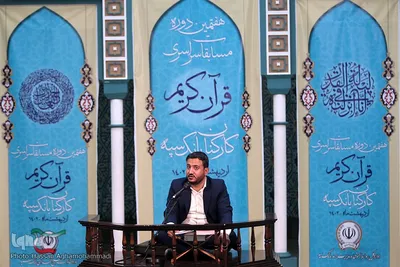 مرحله نهایی و آیین اختتامیه هفتمین دوره مسابقات قرآن کارکنان بانک سپه