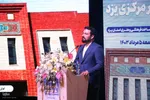 افتتاح تالار مرکزی یزد‎