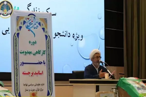 اختتامیه نخستین دوره کارگاهی «معارف مهدویت» برگزار شد + تیزر
