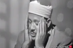 Watch Quran Recitation by Egyptian Qari Abdul Basit in 1969