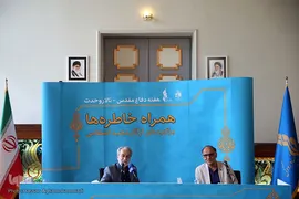 نشست خبری کنسرت موسیقی «همراه خاطره‌ها»