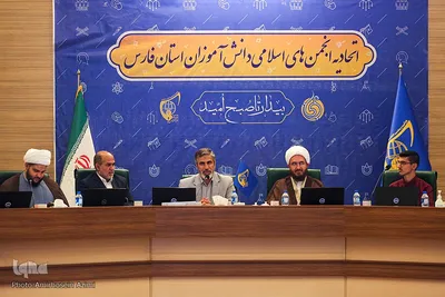 نشست اتحادیه انجمن های اسلامی دانش آموزان استان فارس