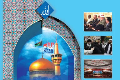 نشریه رایحه | بخش دوم ویژه‌نامه سومین دوره مسابقات بین‌المللی قرآن دانشجویان مسلمان