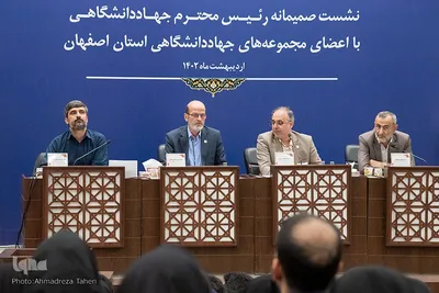 نشست صمیمانه رئیس جهاددانشگاهی با اعضای واحد‌های جهاددانشگاهی در اصفهان