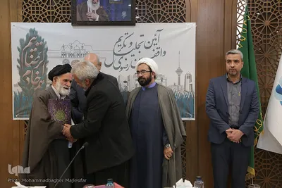 همایش ملی تجلیل از واقفین حرم مطهر رضوی در اصفهان