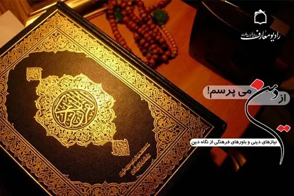نگاه دین به قسم خوردن
