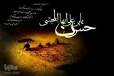 دانشنامه اینترنتی امام حسن مجتبی(ع) در فضای مجازی با ۲۶۸ مطلب منتشر شد