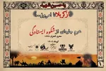 آغاز طرح ملی «از کربلا تا امروز» در دانشگاه آزاد اسلامی کاشان