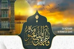 Həzrət Məsumənin (ə.s.) həyatı ilə bağlı 7 maraqlı məqam