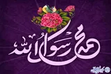 نماهنگ | «حضرت خاتم»