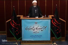 دهمین اجلاسیه پنجمین دوره مجلس خبرگان رهبری