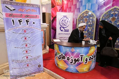 یازدهمین نمایشگاه بین‌المللی رسانه‌های دیجیتال