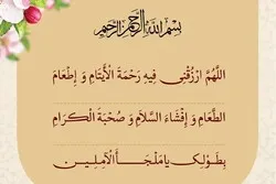Invocations quotidiennes du Ramadan : jour 8