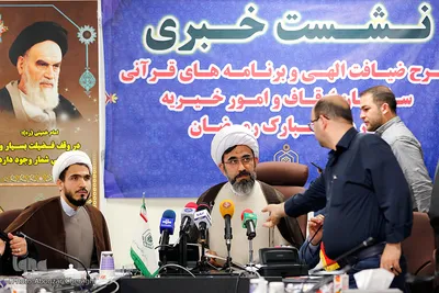نشست خبری برنامه‌های سازمان اوقاف و امور خیریه در ماه مبارک رمضان