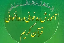 إصدار کتاب لتعلیم قراءة القرآن في أفغانستان