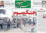 صفحات نخست روزنامه‌های ‌یکشنبه ۱۰ اسفند ۱۴۰۴