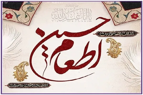 روش‌های مشارکت مردم کرمان در پویش ملی«اطعام و احسان حسینی» اعلام شد