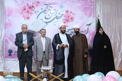 آیین اختتامیه چهل و سومین دوره مسابقات قرآن کریم شهرک سعدی‎‎
