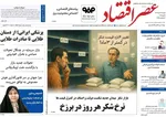 صفحه نخست روزنامه‌های دوشنبه ۱۹ خرداد ۱۴۰۴