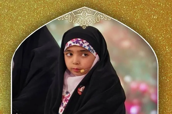 كيف حفظت الفتاة الإیرانیة 