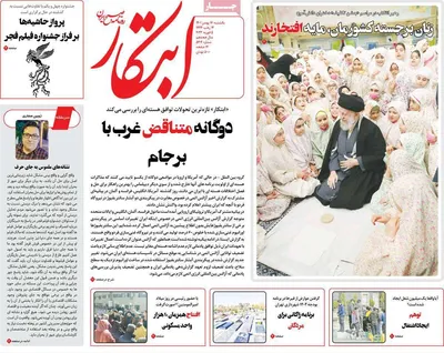 روزنامه ابتکار